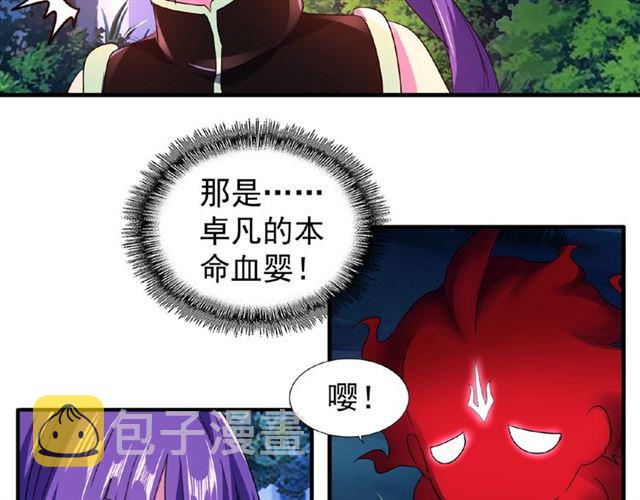 第28话 你的魔宝归我了！69