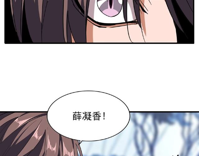 第55话 你们去私奔吧！79