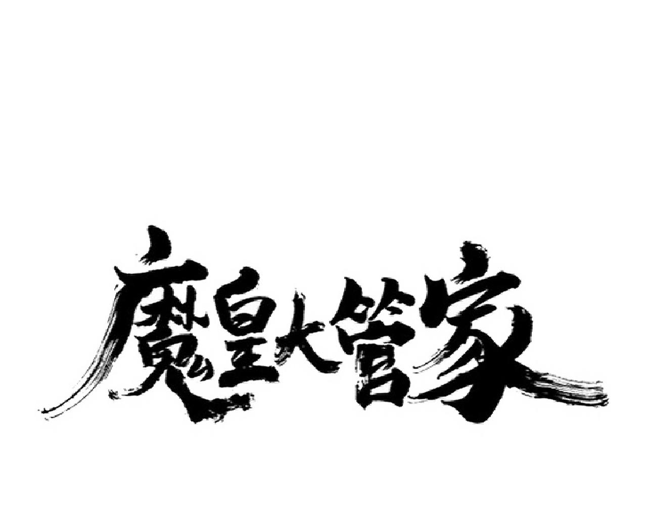 第263话 上吧历老3