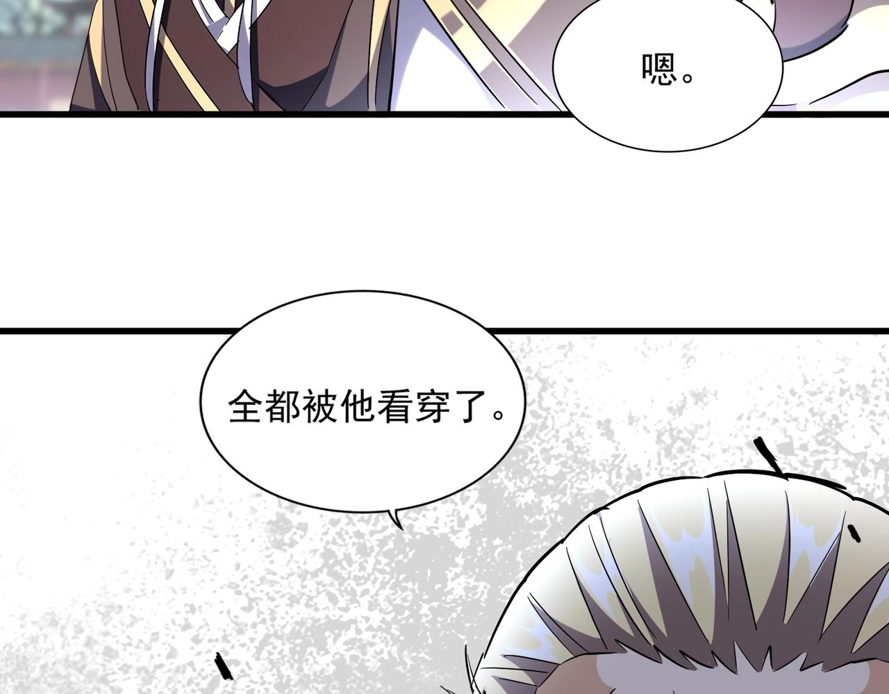 第253话 皇帝的支持116