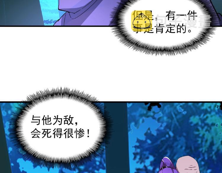 第20话 斩草除根！113