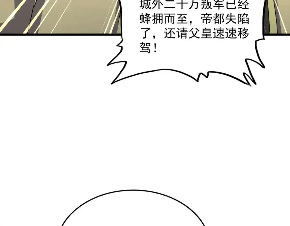 第490话 獠牙41