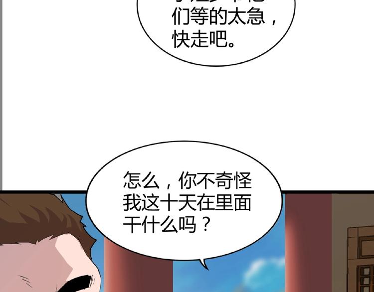 第7话 以命相搏99
