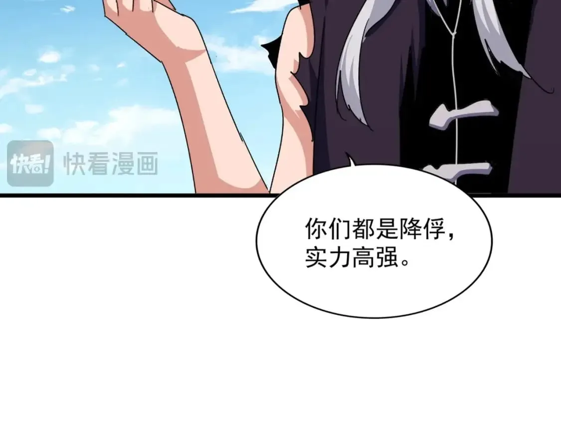 第487话 统统噶掉！31