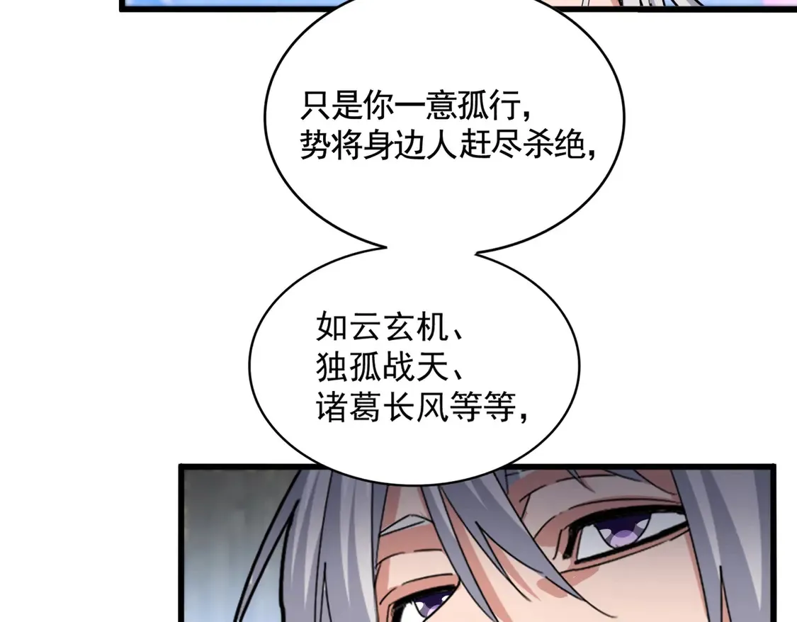 第532话 谁与争锋15