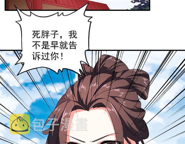 第35话 魔皇永不翻车！（上）51