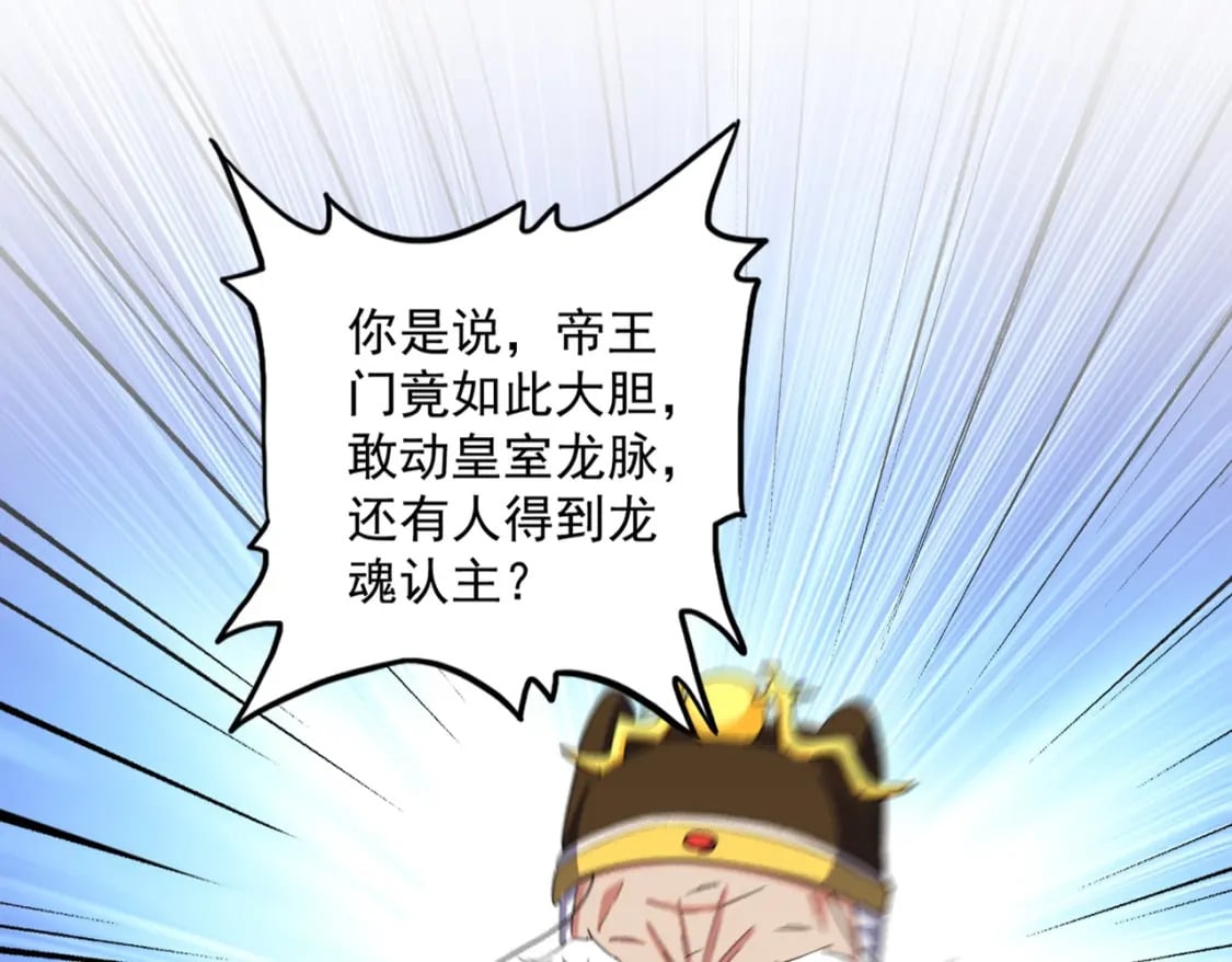 第373话 有一位高手前来认爹17