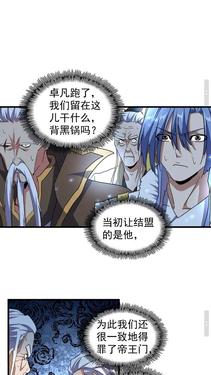 第161话 一丹倾天！37