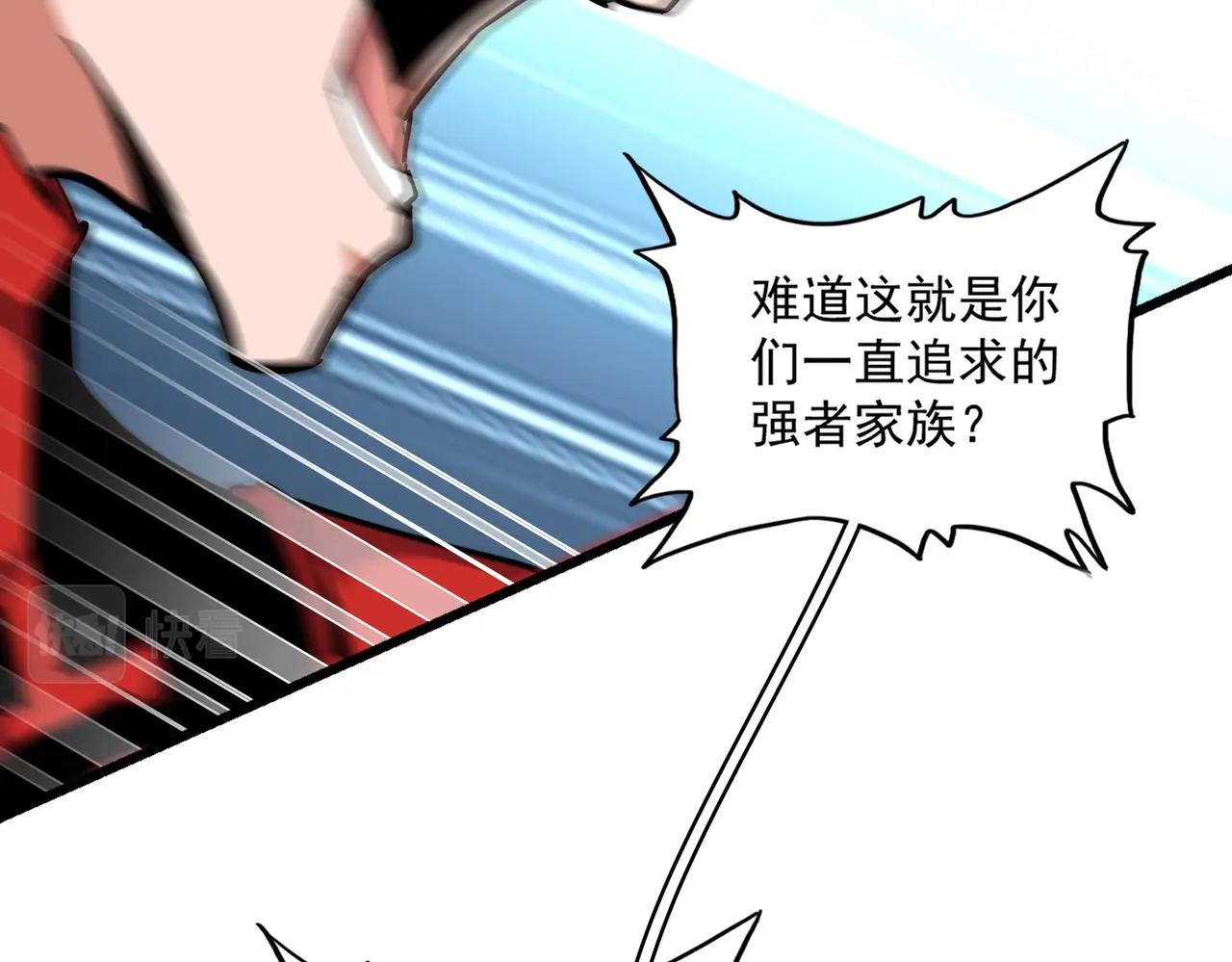 第305话 他急了46