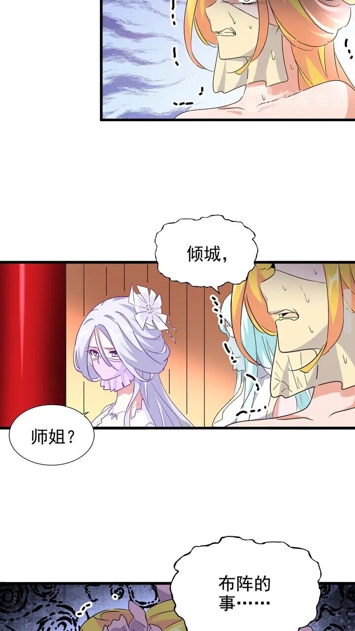 第158话 叛变41