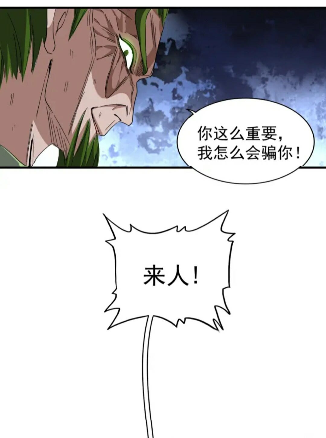 第91话 柔弱女子薛凝香42