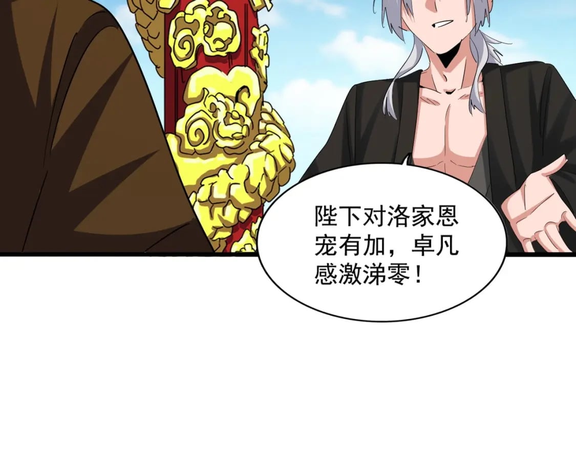 第388话 老狐狸61