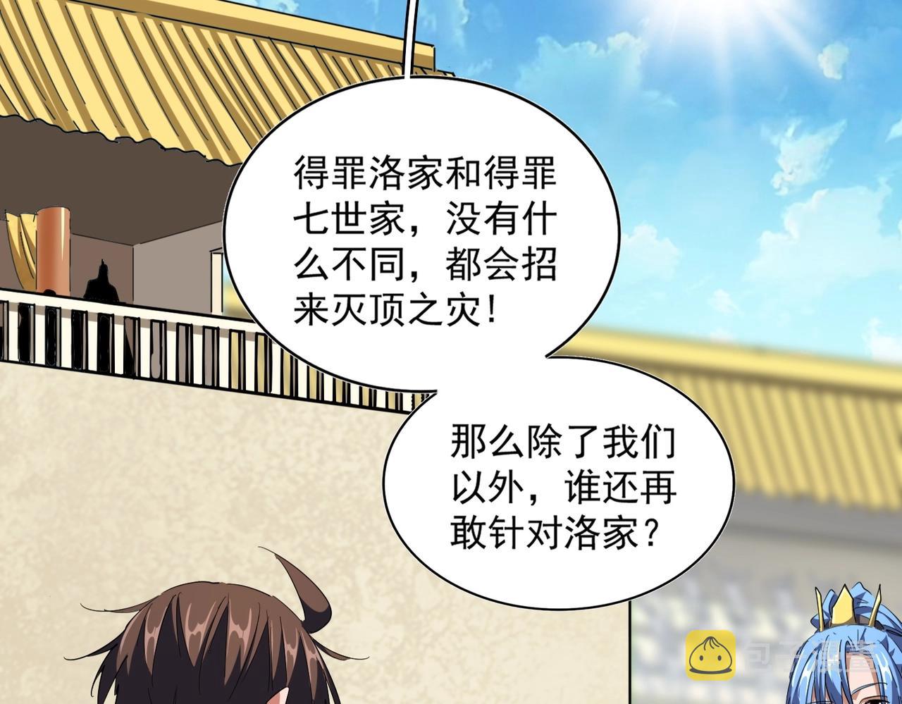 第304话 弱点85