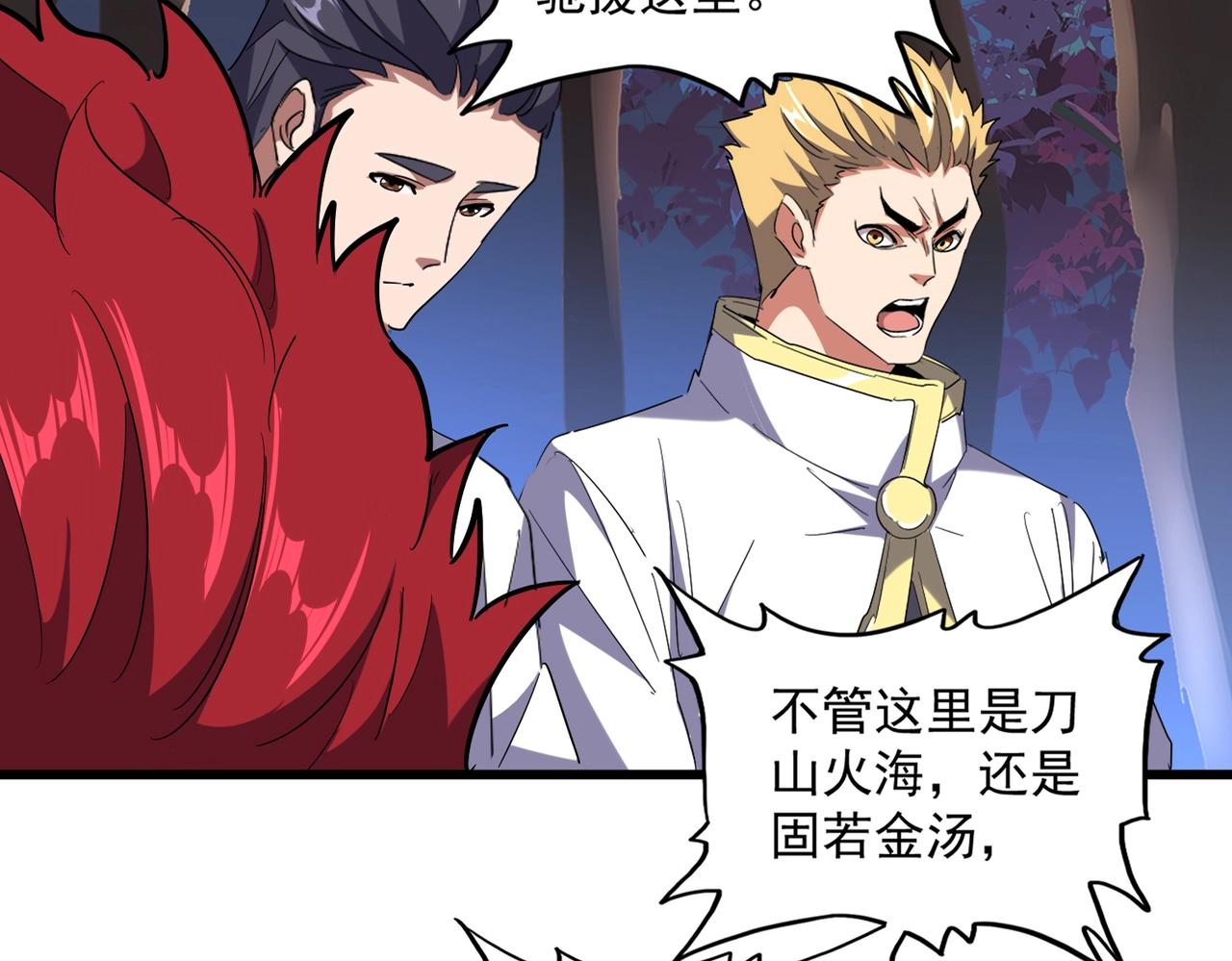 第231话 天宇四虎15