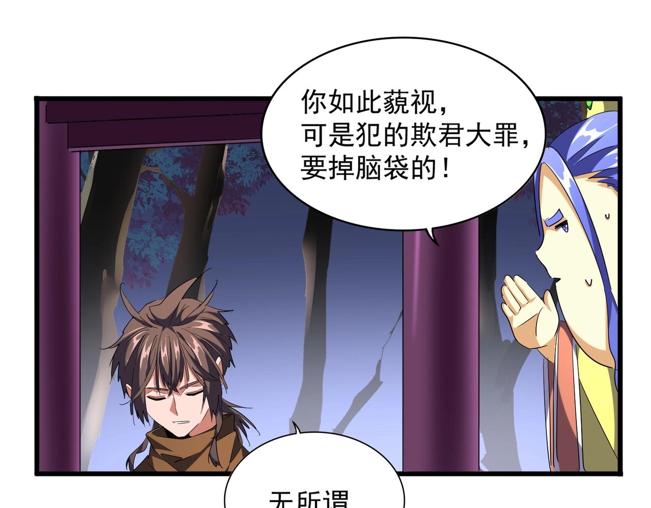 第257话 百家争鸣88