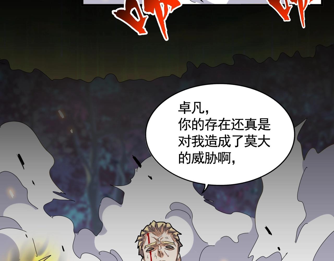第350话 断臂断翅128