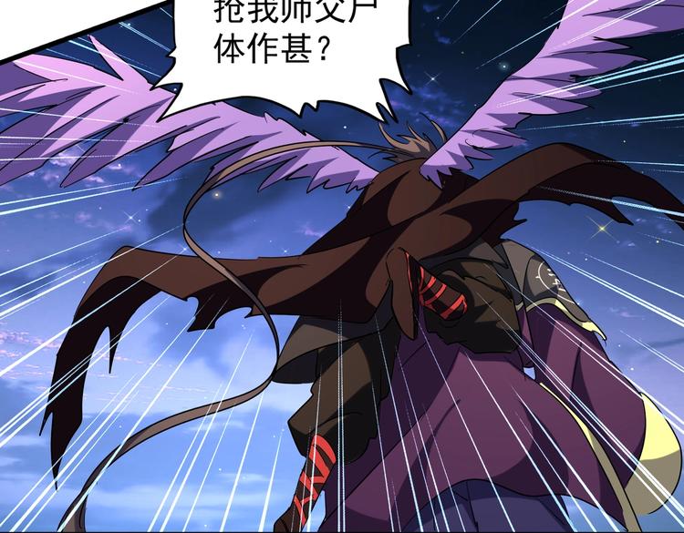 第204话 找你干嘛？找你鞭尸29