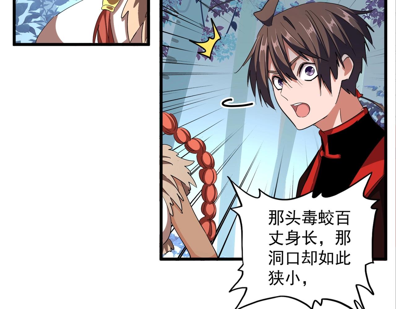 第311话 别闹29