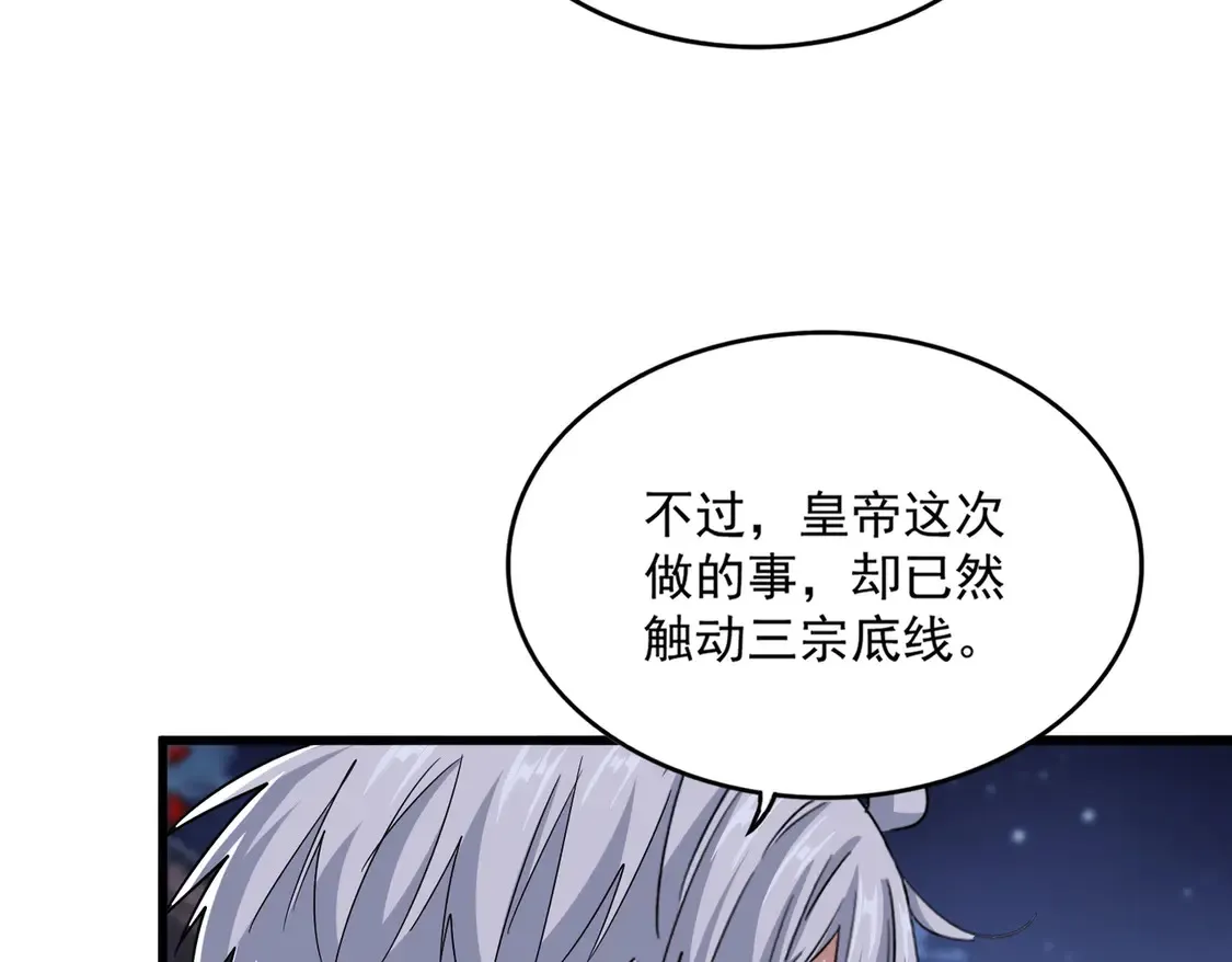 第533话 无情最是帝王家92