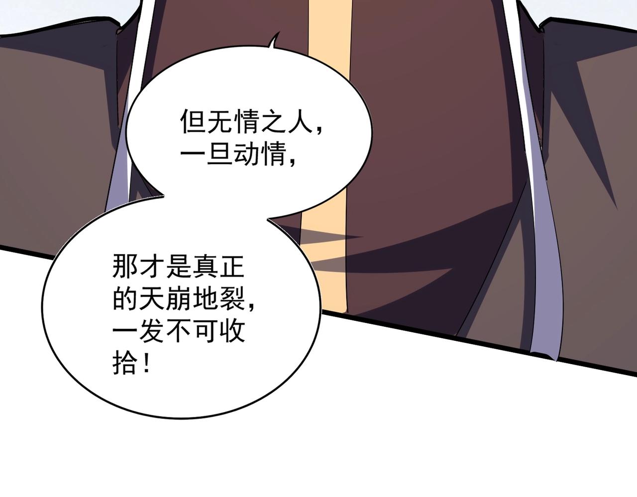 第343话 紫雷冲天46