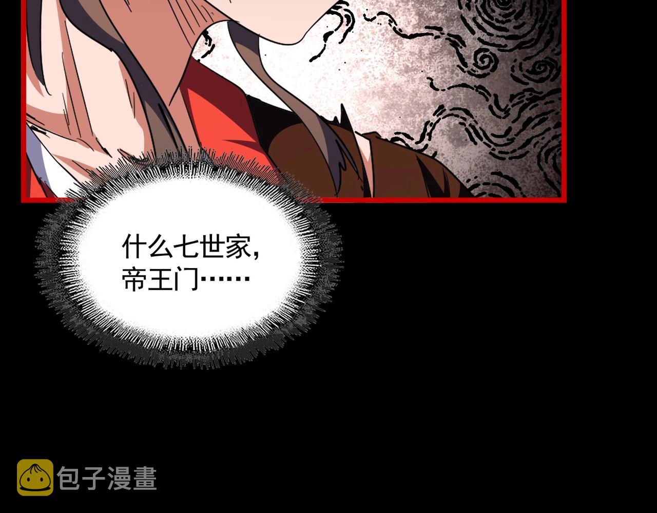 第282话 我当你爹吧！69