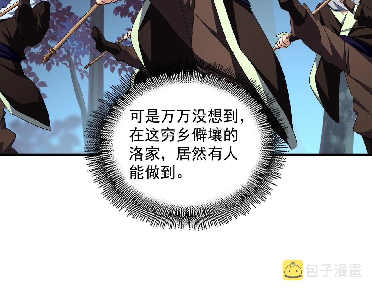 第233话 洛家全员奥斯卡奖49