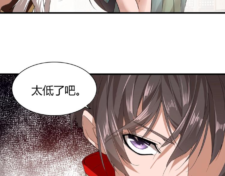 第10话 御下七世家的亏欠85