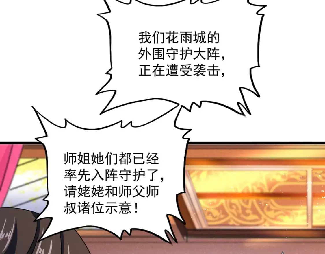 第454话83