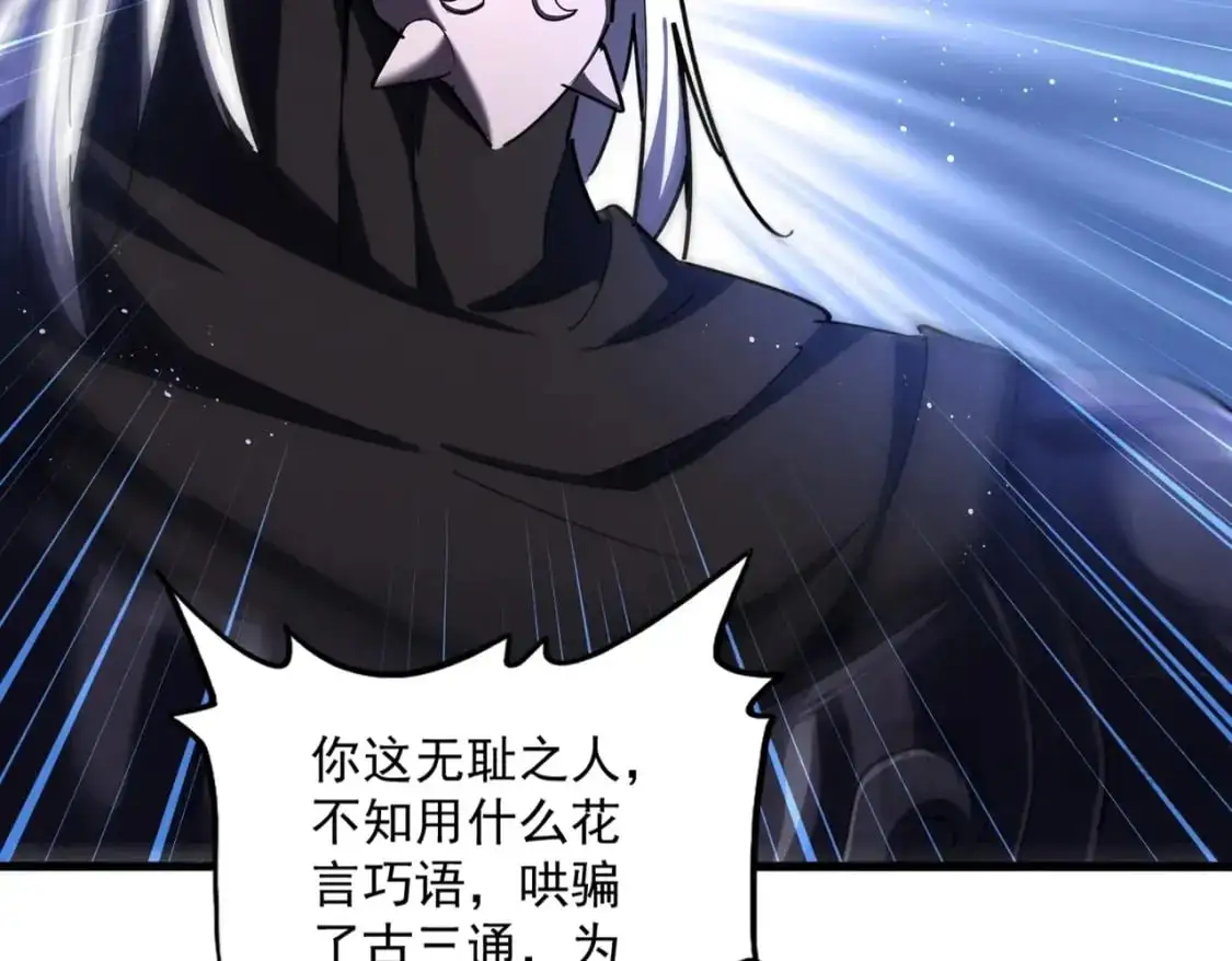 第482话 趁我不在骗孩子是吧？73