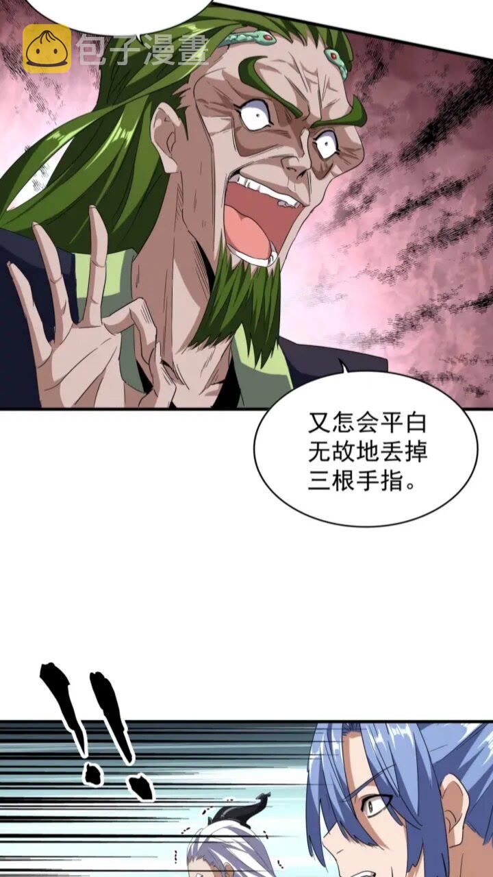 第94话 邪神下凡6