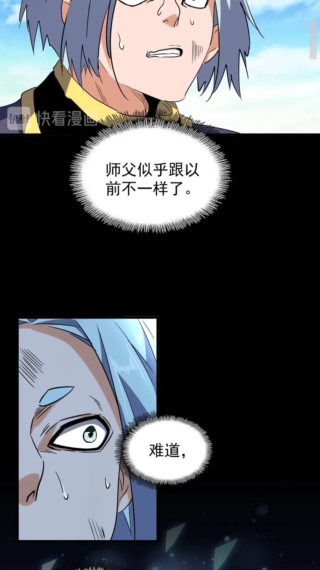 第177话 丹王的对决！18