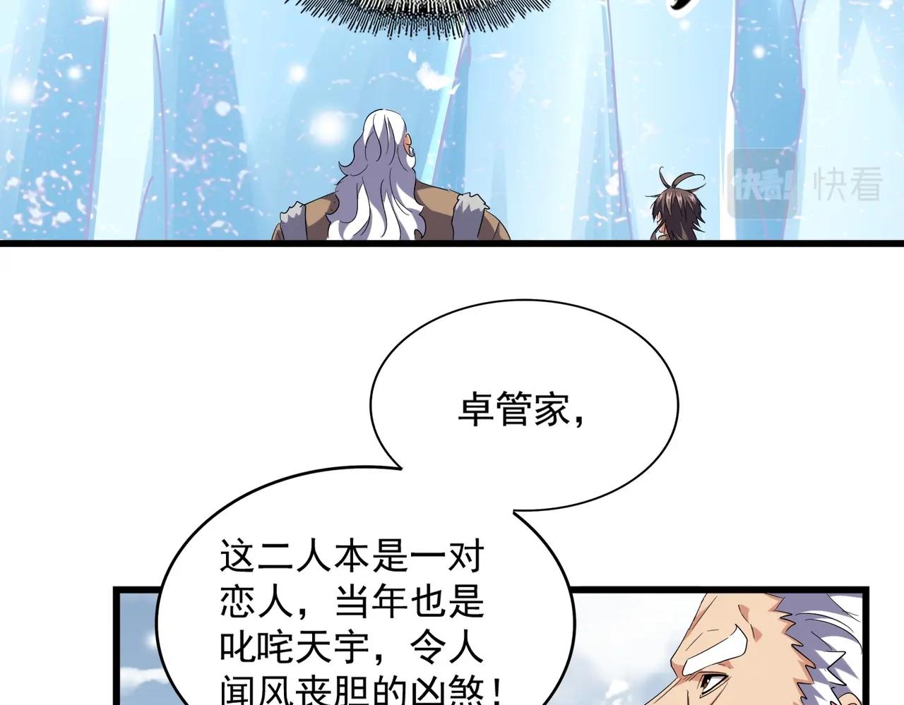 第243话 冰火43