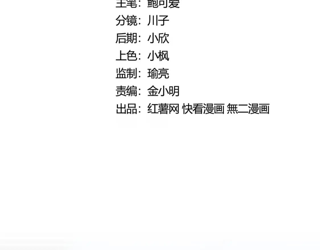 第427话 脚踏三条船7