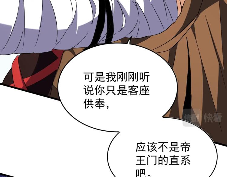 第212话 绝世大能115
