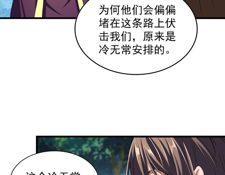 第211话 他在靠近了101