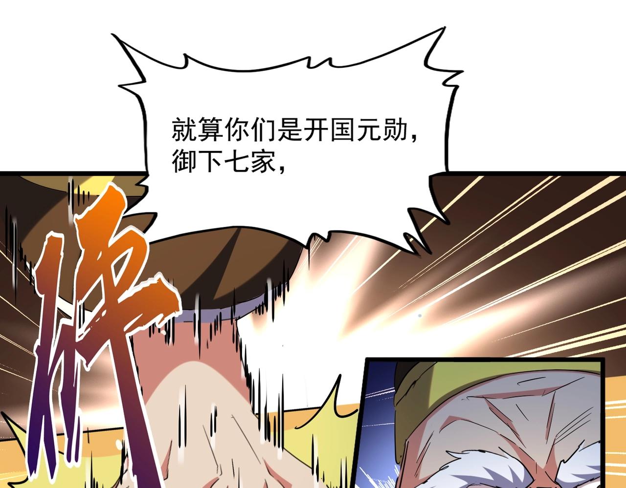 第251话 觐见106
