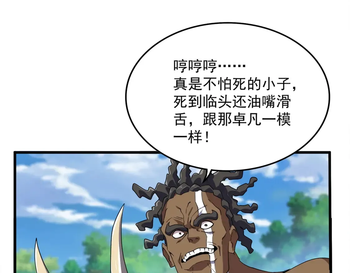 第525话 列阵！34