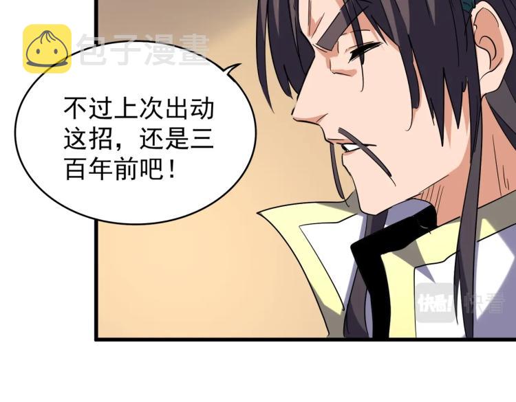 第208话 屠魔令84