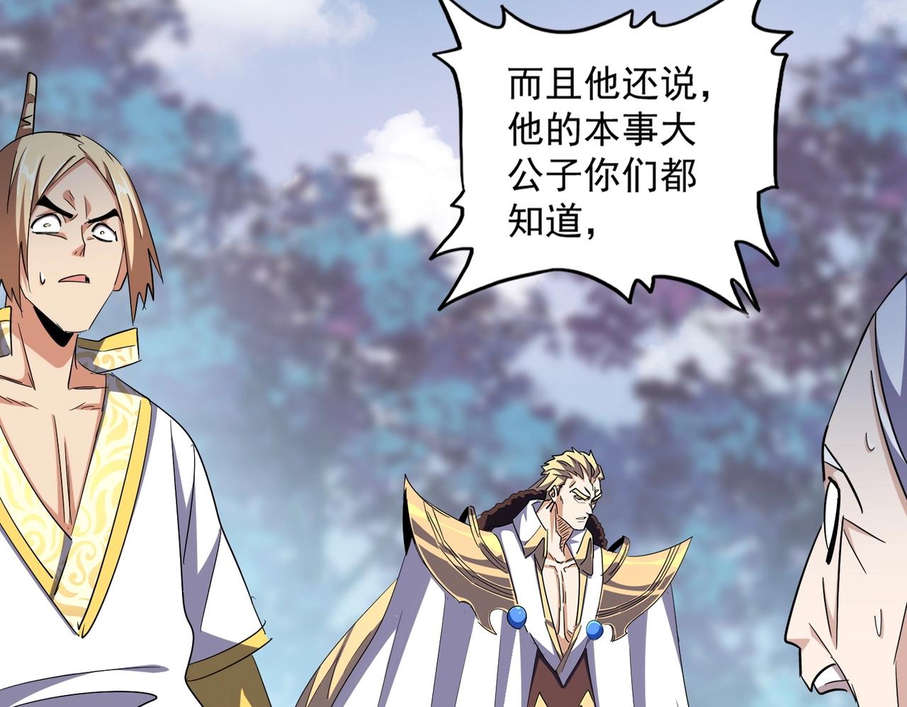 第335话 机关算尽41