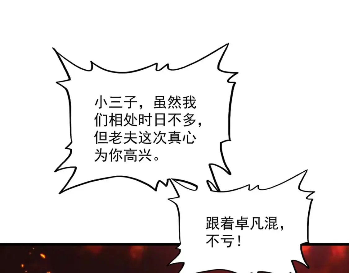第485话 少爷请攻城0