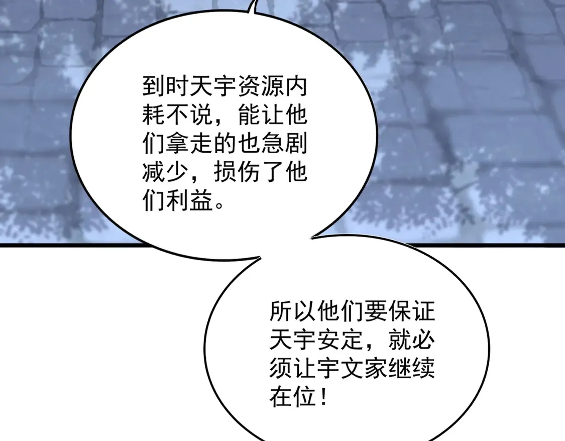第533话 无情最是帝王家91