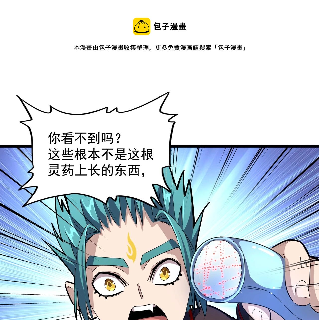 第273话 谁在笑！100