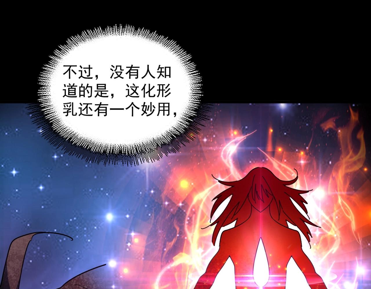 第310话 化形乳104