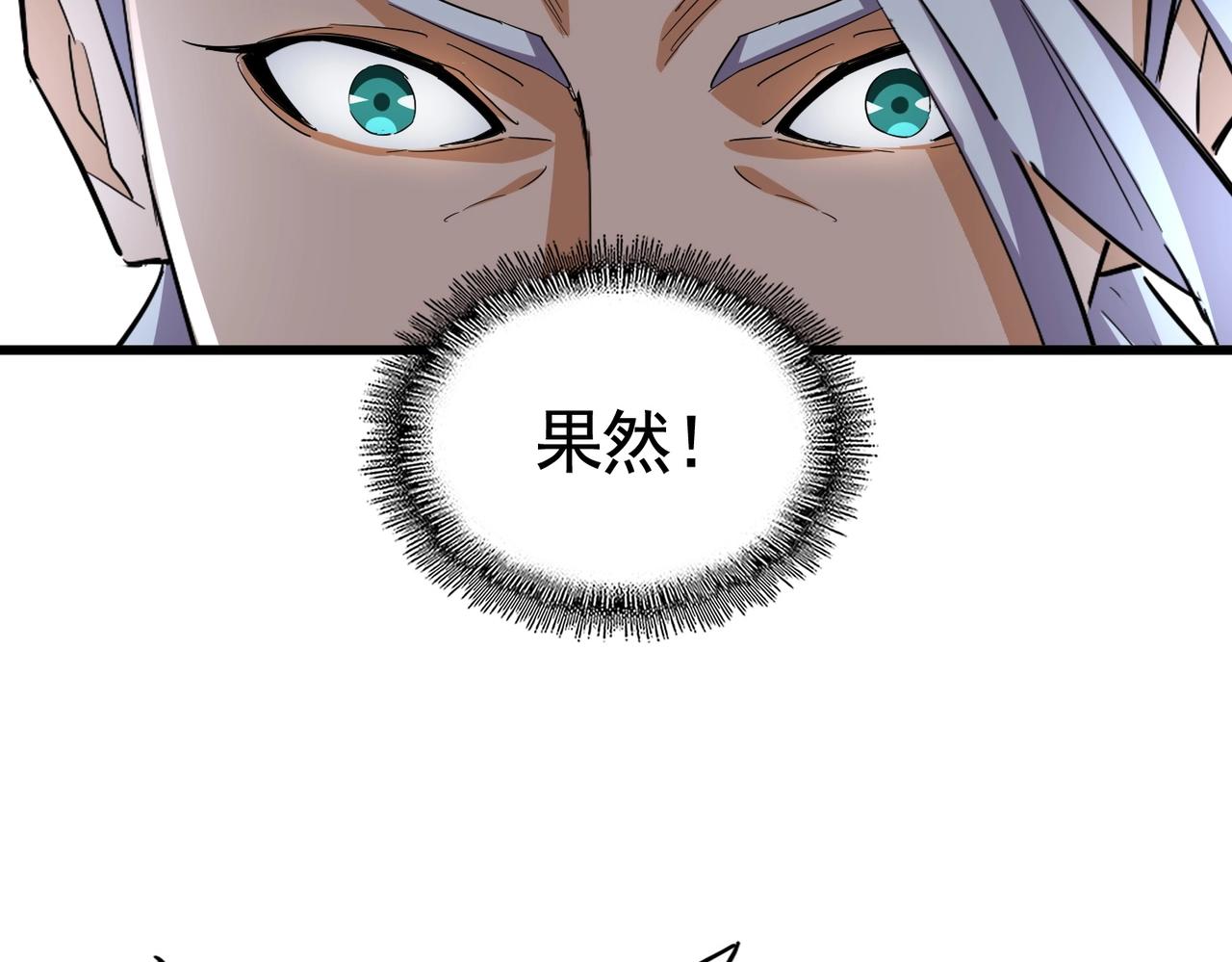 第348话 地脉龙魂63
