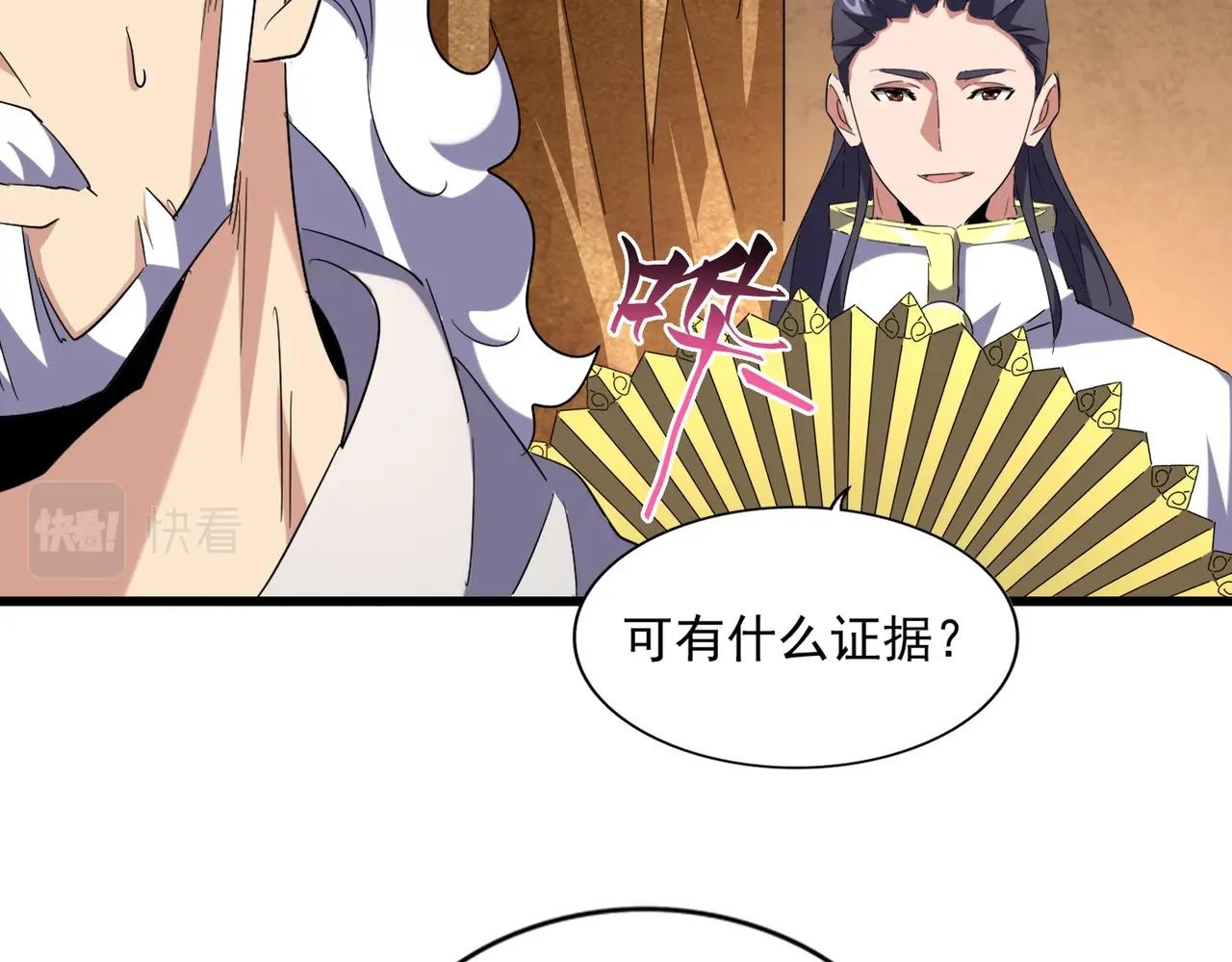 第235话 开战的理由59
