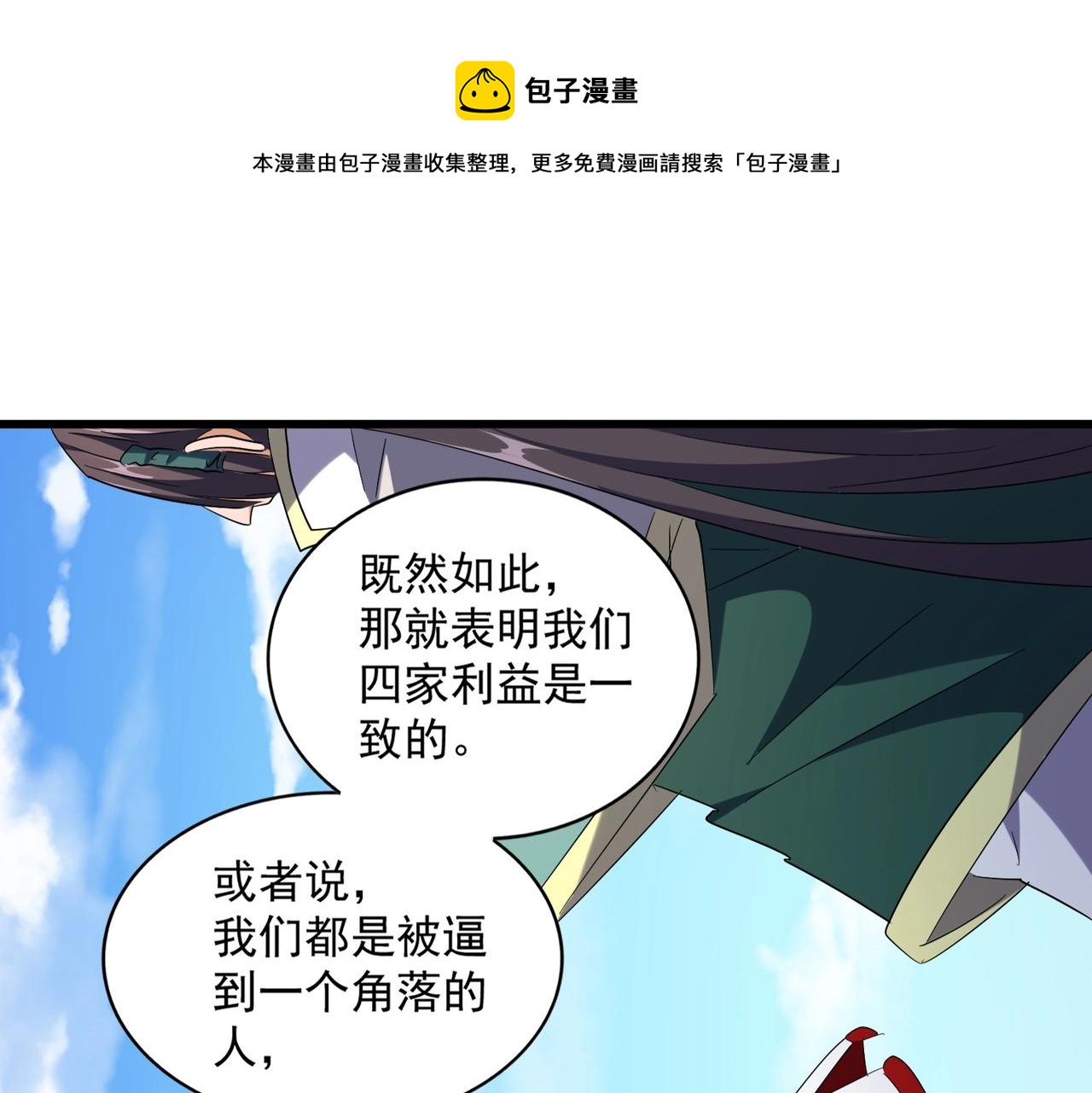 第240话 统一阵线31