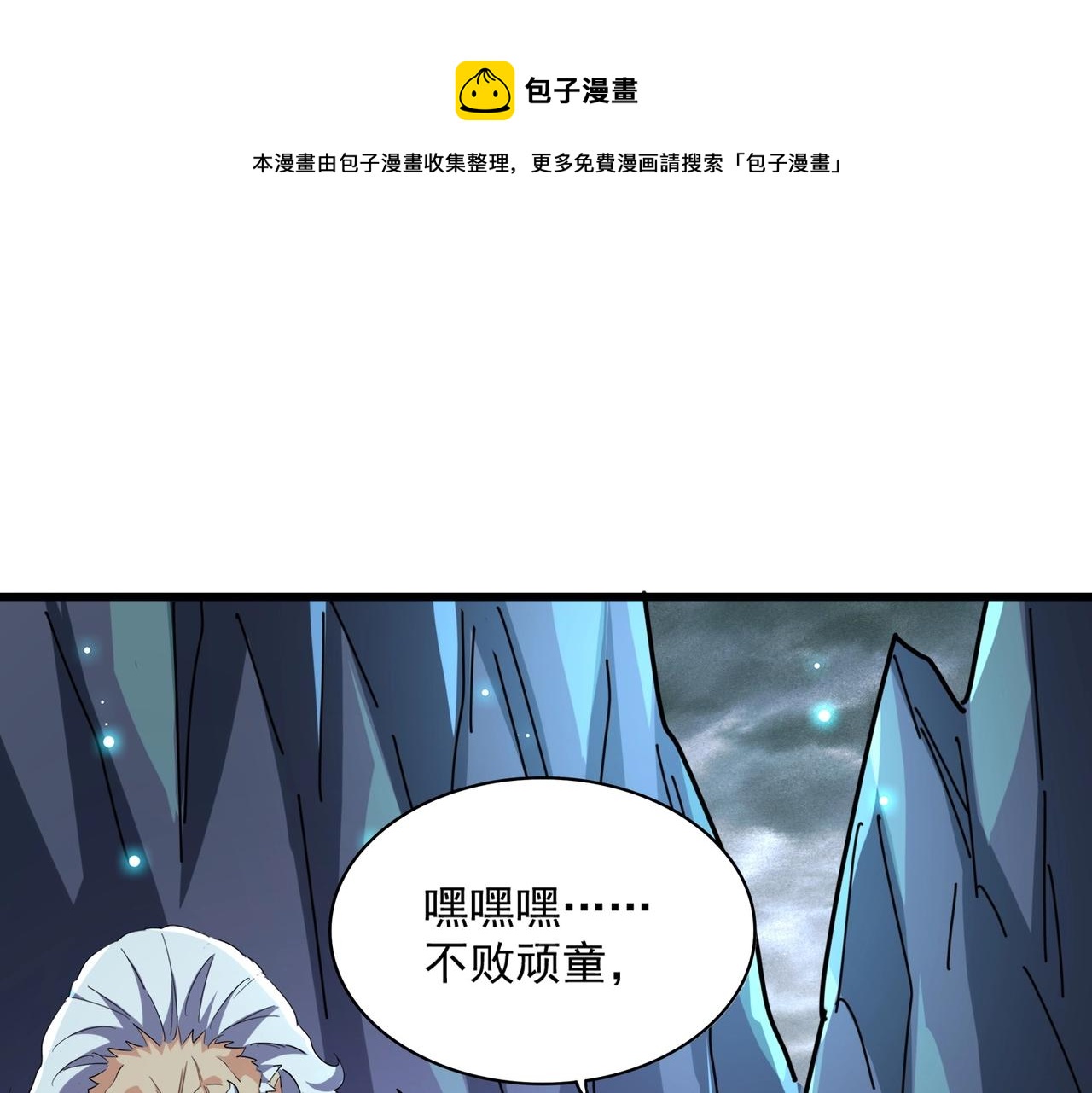 第275话 雷阵90