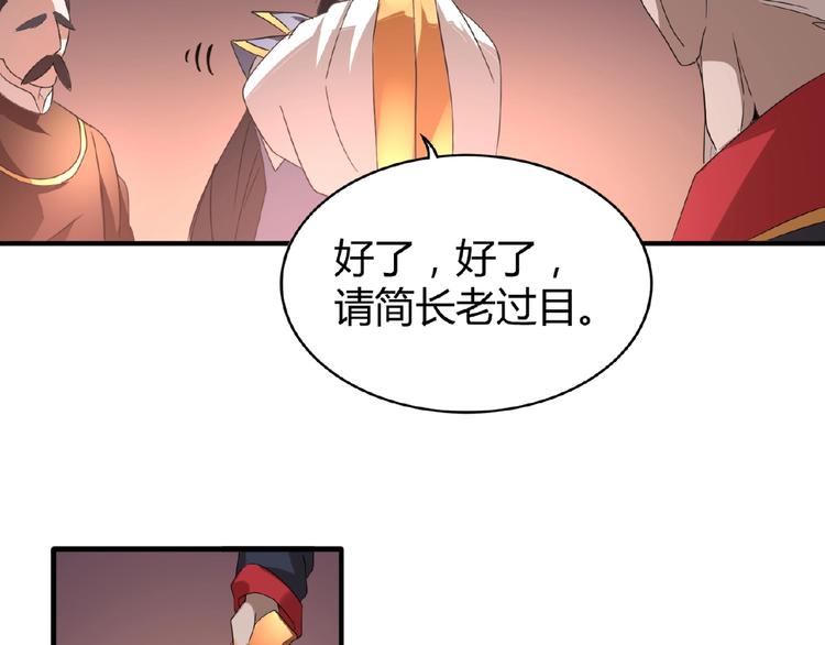 第13话 猎物69