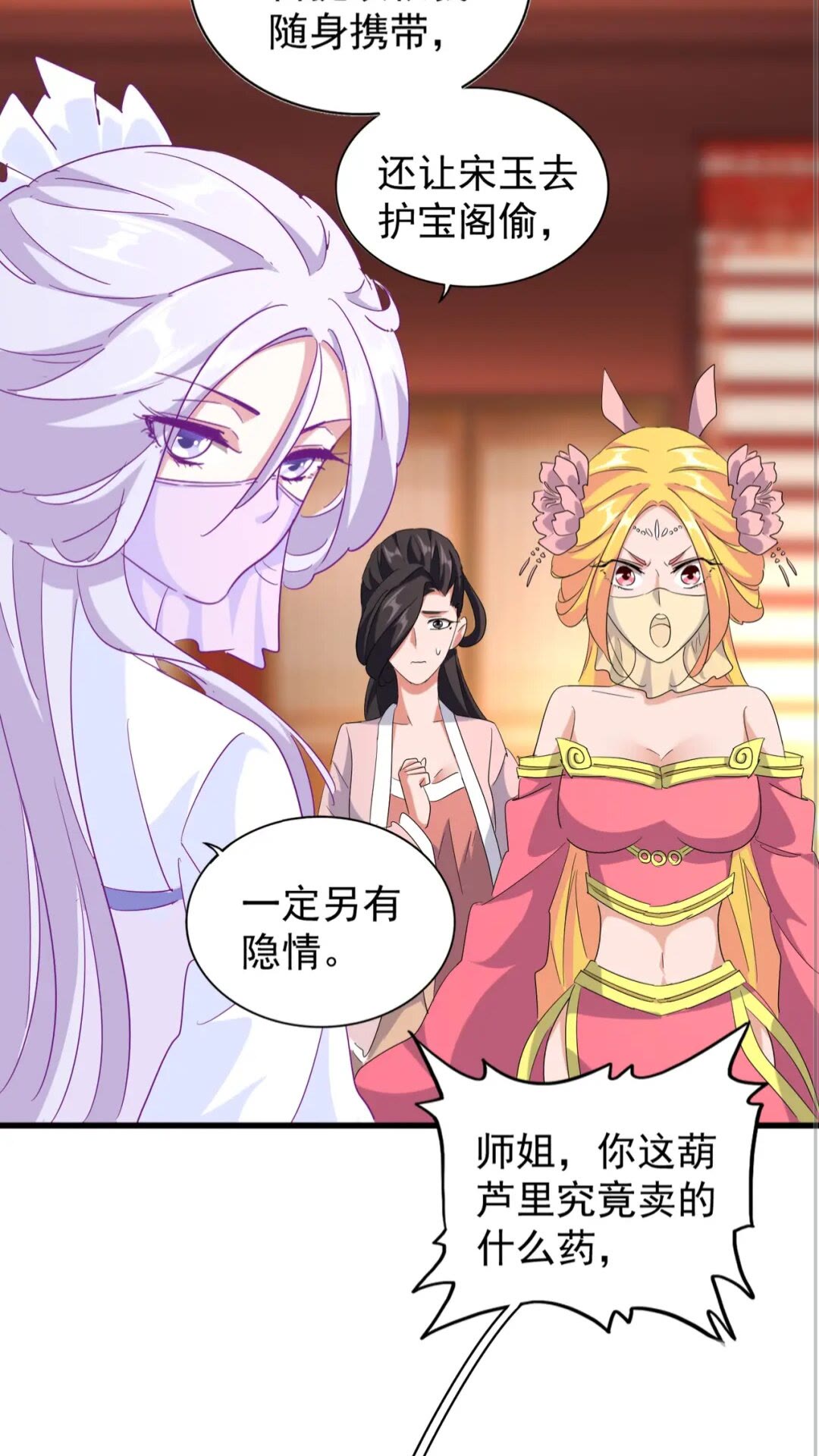 第137话 好算计，秦楼主37