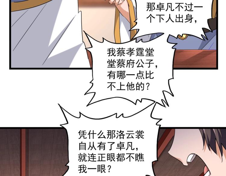 第223话 计谋拉开！45